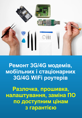 Ремонт
