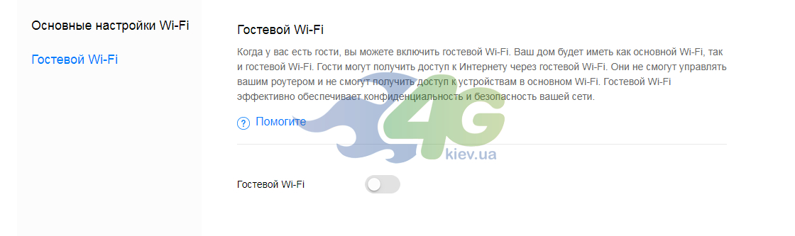 Налаштування гостьової Wi-Fi мережі в Huawei B535