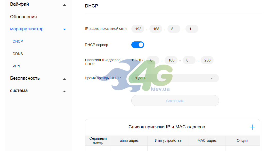Настройка DHCP в Huawei B535