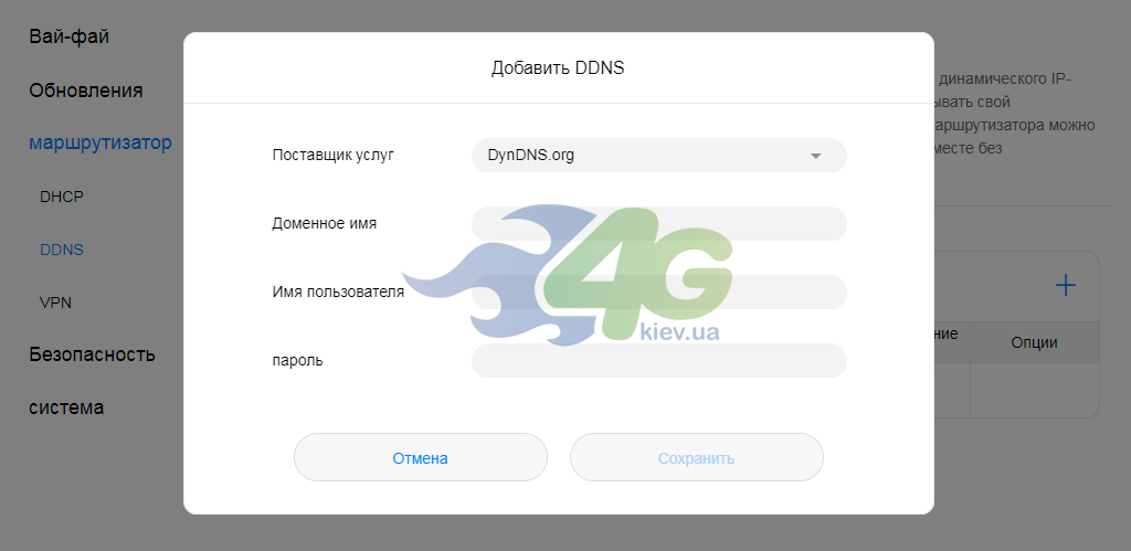 Налаштування параметрів DDNS Huawei B535