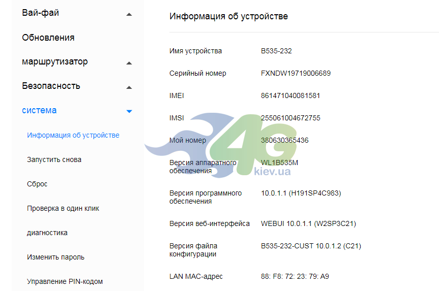 Інформація про пристрій Huawei B535