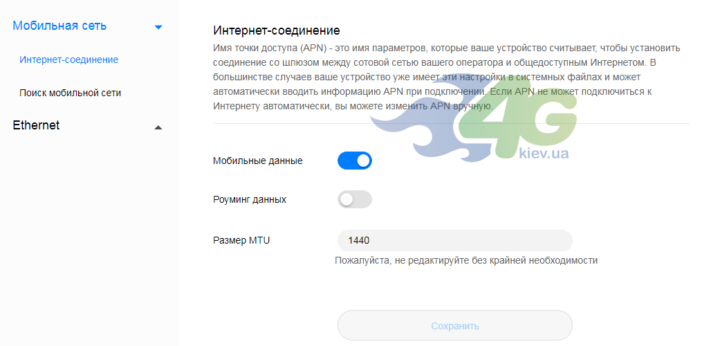 Мережеві налаштування в Huawei B535