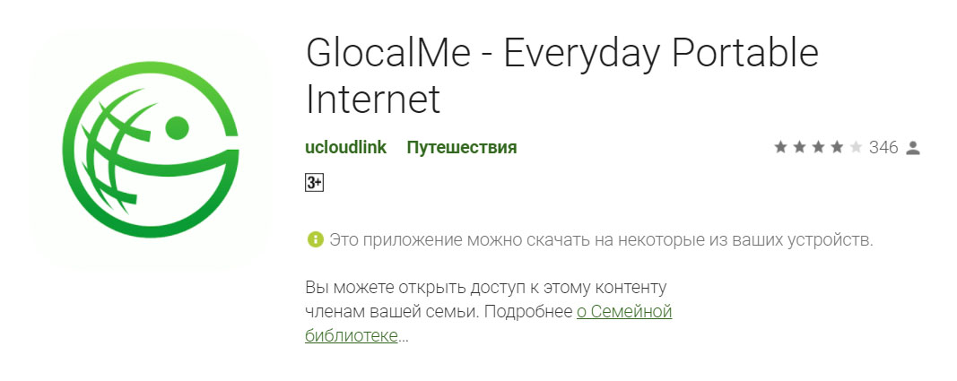 Додаток GlocalMe - Everyday Portable Internet у магазині Google Play Store
