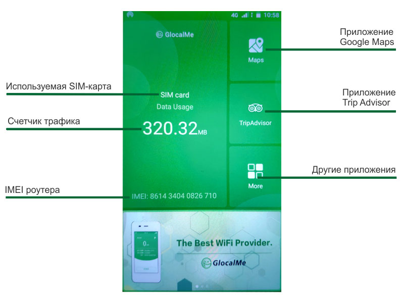 GlocalMe G4 Pro home screen