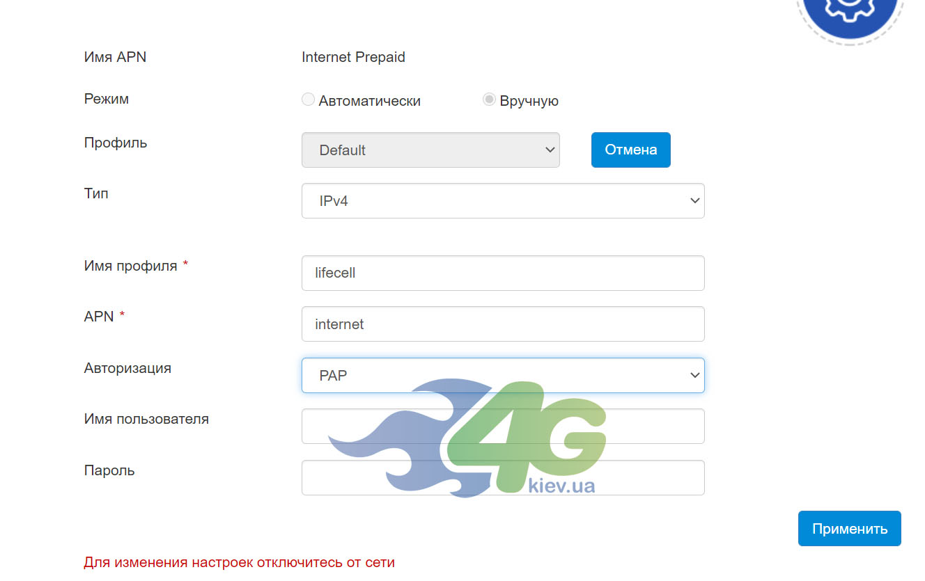 Додавання нової APN