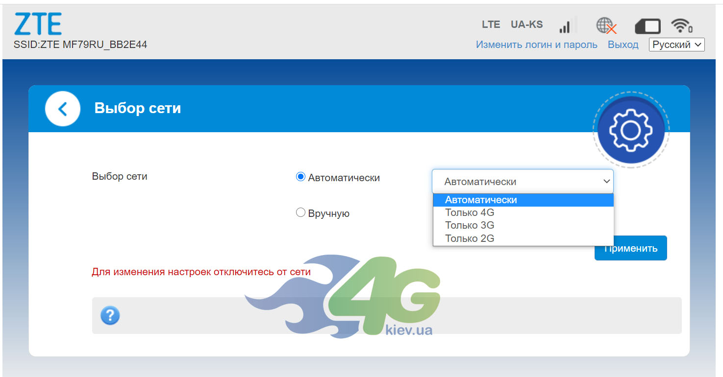 Доступні варіанти режимів роботи ZTE MF79u