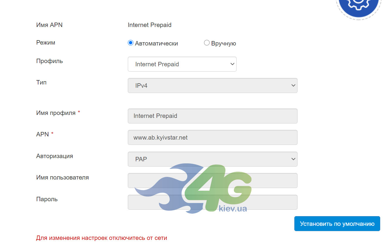 Налаштування точки доступу (APN) у ZTE MF79u