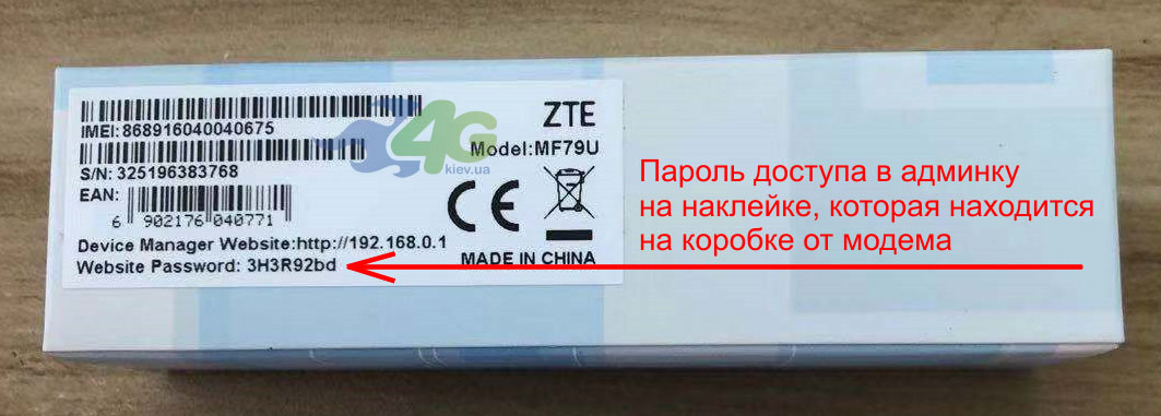 Наклейка на коробці ZTE MF79u з паролем в адмін-інтерфейс налаштувань