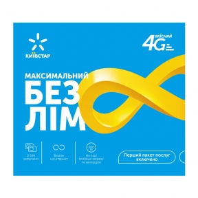 Киевстар Максимальный Безлим.