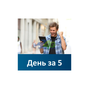 Стартовый пакет 