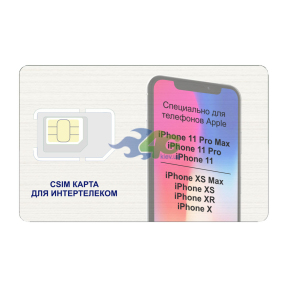 SIM-карта для подключения новых iPhone к Интертелеком